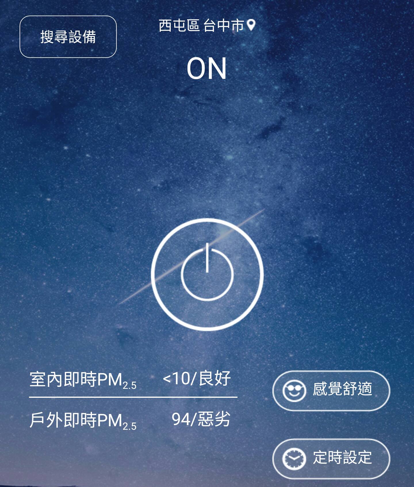 purus_app