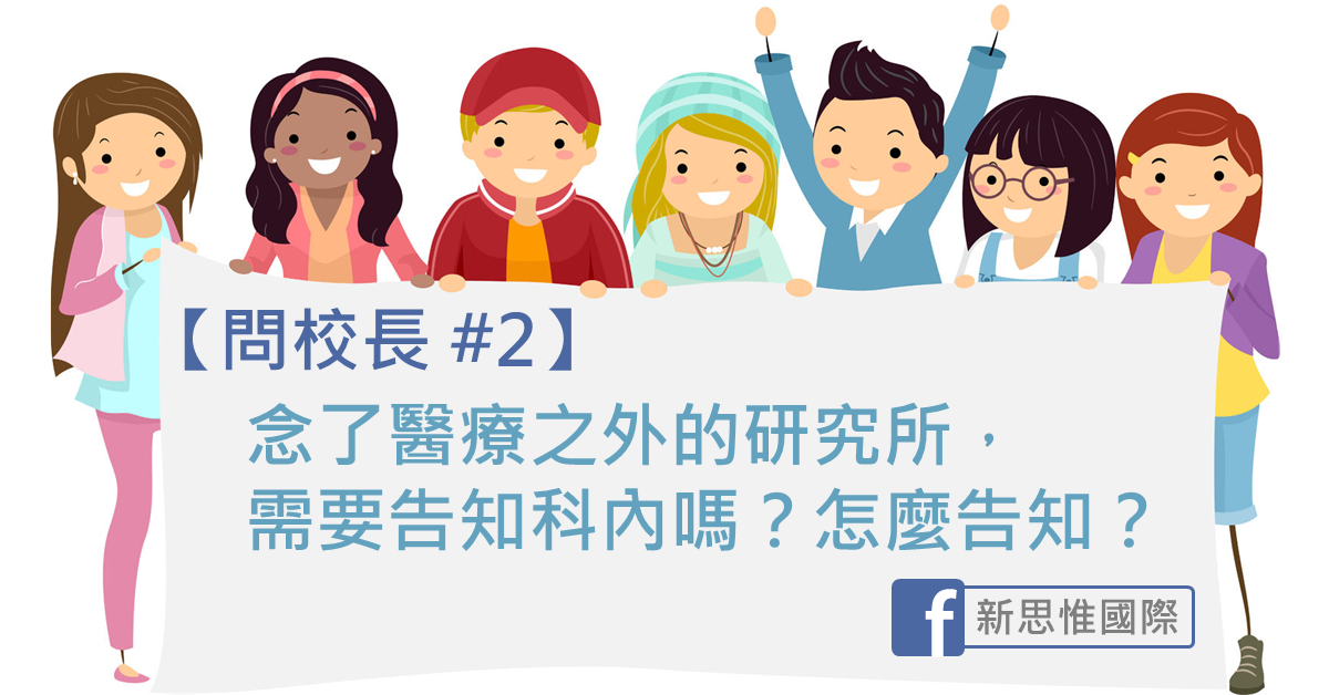ask2