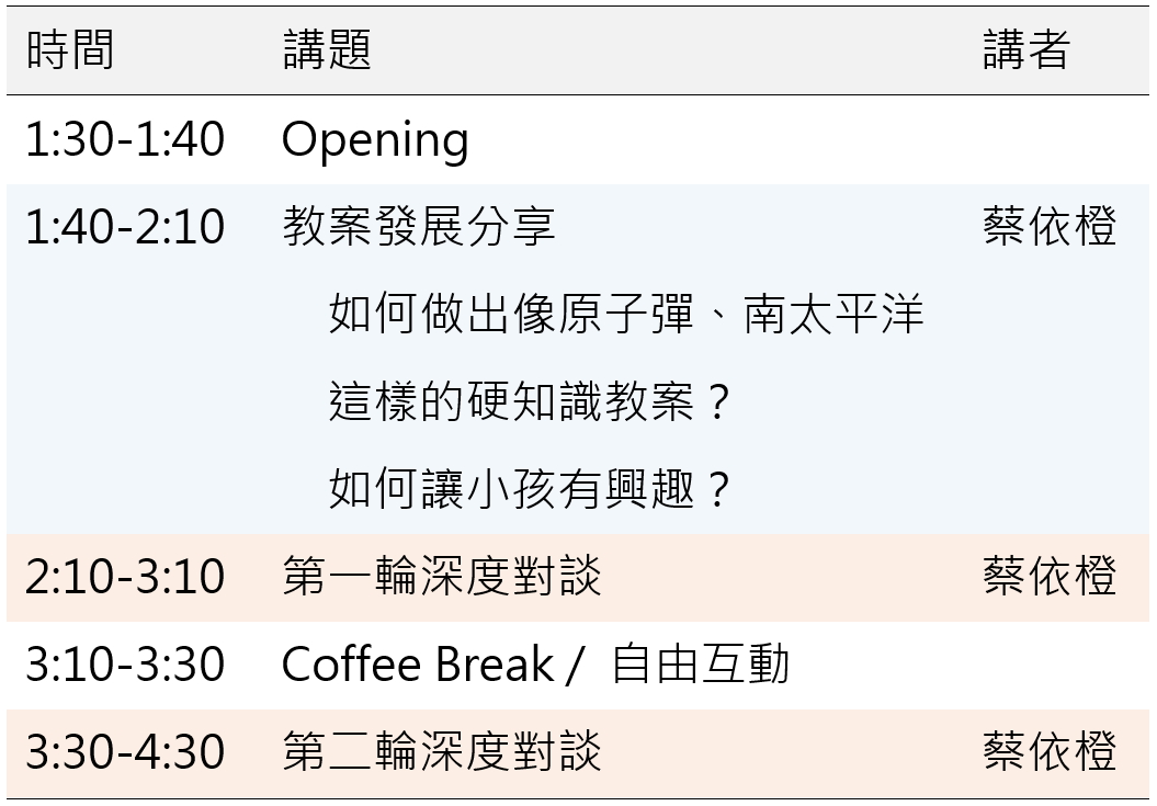schedule_20180325p_dmc