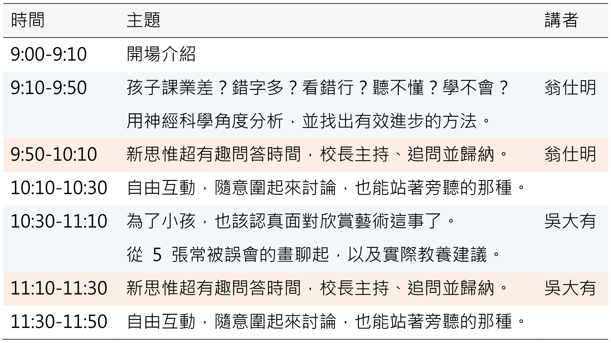 Schedule_1