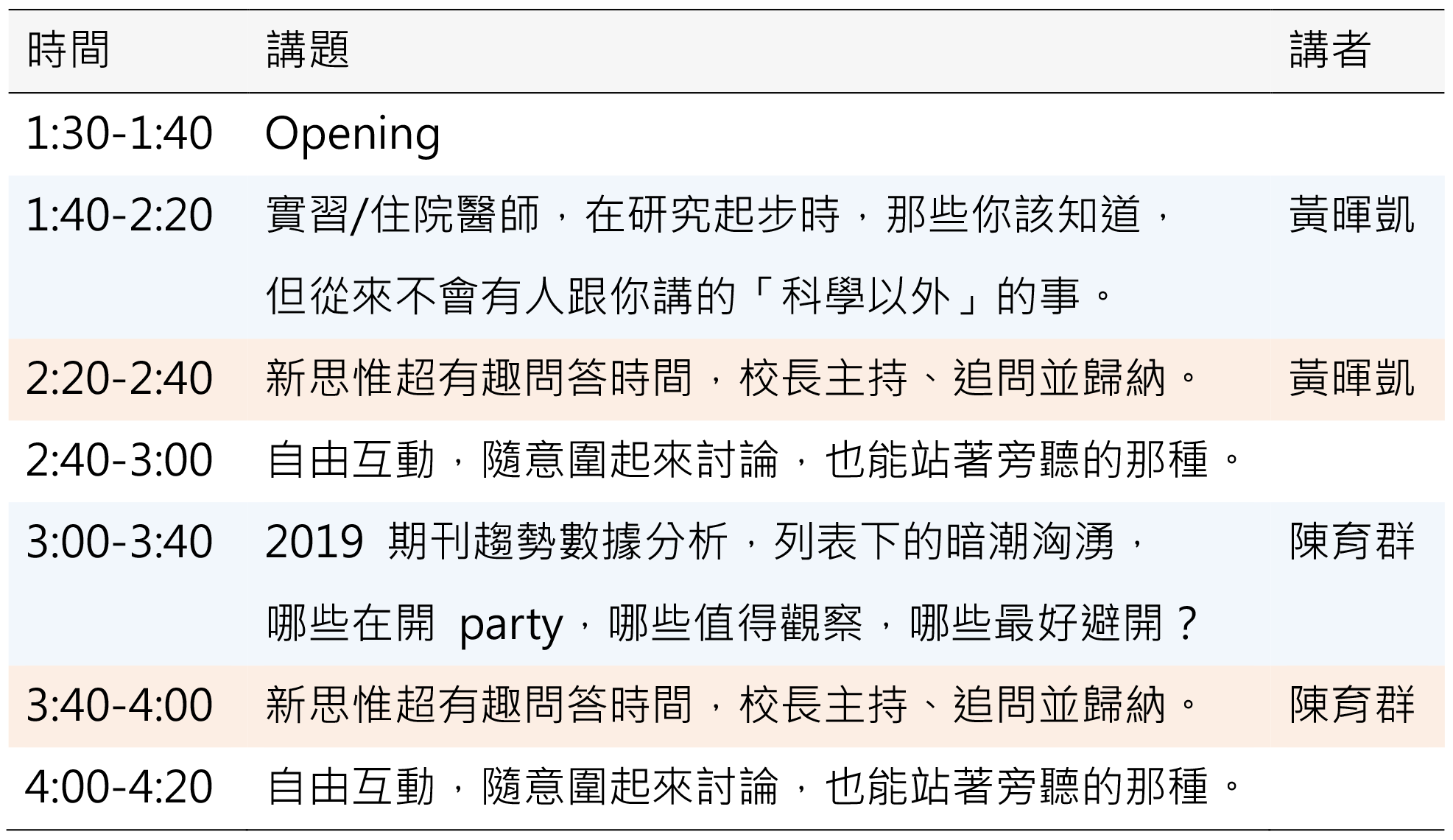 Schedule_2